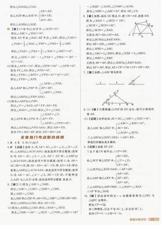 八年级上册数学本答案在哪里找？