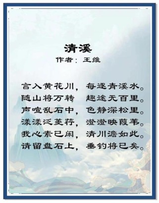 古诗水意象如何承载千种情思？