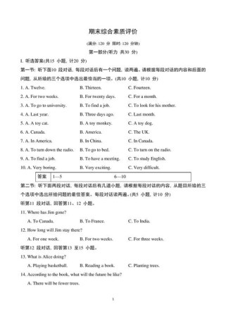 七年级英语下册期末试卷