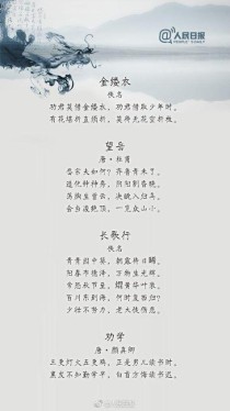 为何古诗词能承载新生入学的温情与期许？