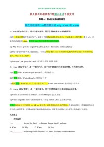 七年级下册语法重点有哪些？