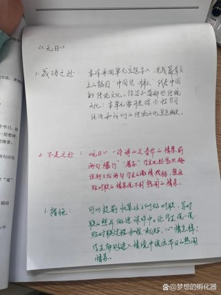 语言古诗元日如何让古诗课堂更有语文味？