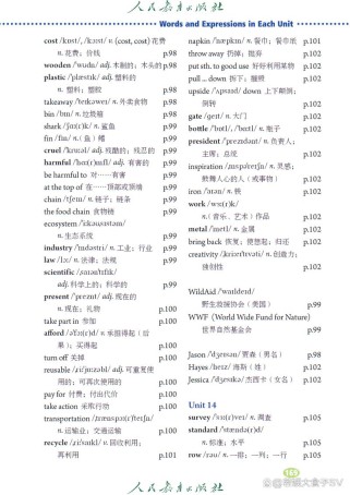 人教版初中英语九年级如何高效学习？