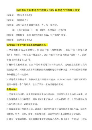 中考作文题近年趋势有何变化？