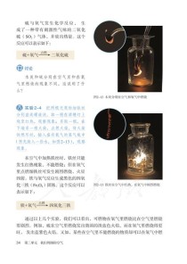 人教版九年级化学电子课本哪里能找到？