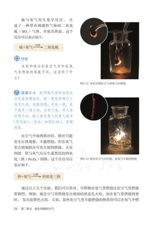 人教版九年级化学电子课本哪里能找到？