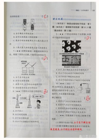 九年级上册化学练习册答案在哪里找？