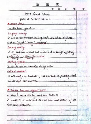 七下英语教材如何有效分析？