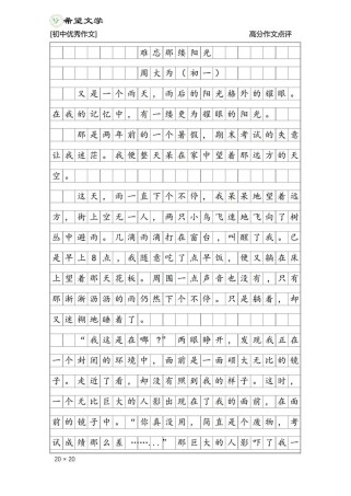 初一作文如何轻松拿高分？