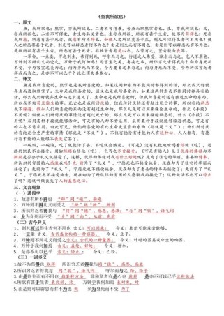 初三下册语文古诗考点有哪些？