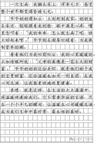 美丽如何在心间流淌成文？