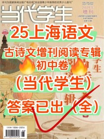 2025中学生古诗文阅读大赛有何新亮点？
