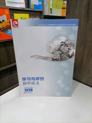 七年级上册语文学习与评价如何有效提升？