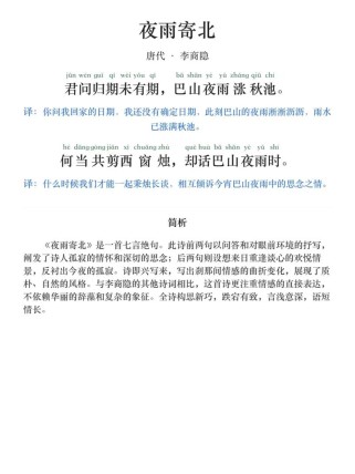 初中语文古诗词精讲，如何高效掌握核心考点？