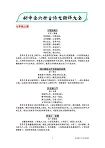 七年级上古诗五首重点难点解析？