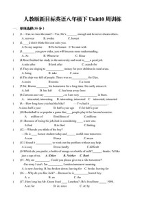 人教版八年级下册Unit10重点难点是什么？
