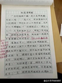 渴望什么作文400字渴望什么？