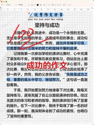 行动与成功的作文，行动真能决定成功吗？