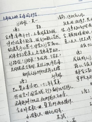 九上古诗文默写，哪些是重点难点？