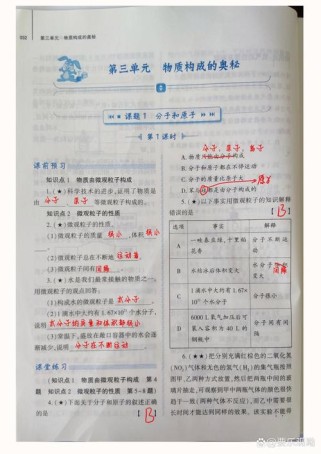 九年级化学导与练答案去哪找？