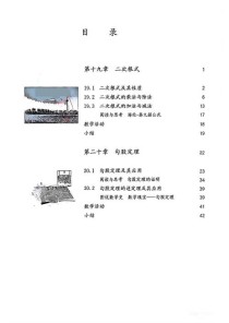 人教版七年级数学下册有哪些重点内容？