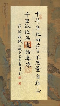 苏轼写清明节的古诗有哪些？