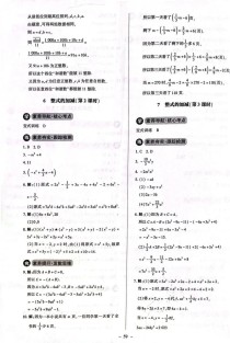 七年级上册数学同步练习答案哪里有？