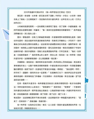 江苏南通中考作文有何独特之处？