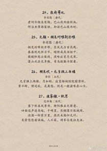 高中必背的古诗文名句