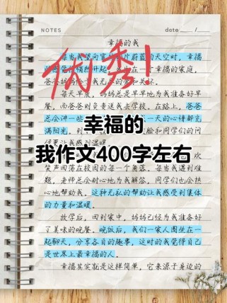 幸福究竟是什么模样？