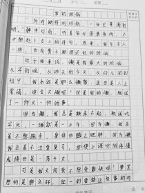 七年级上册600字作文怎么写？
