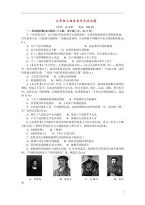 九年级单元五试卷重点难点解析？