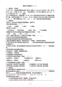 四年级下册期中考试卷答案哪里找？