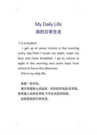 Daily life英语作文该如何高效构思与表达？
