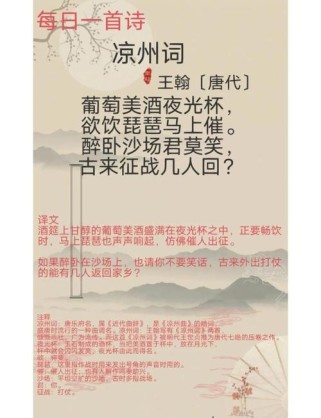 三首古诗诗意有何异同？