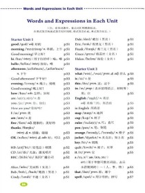 人教版七年级英语上册录音哪里能听？