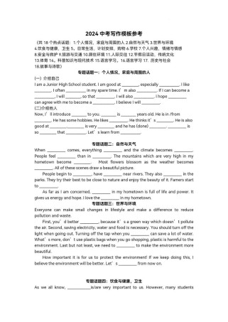 中考英语作文PPT怎么用？