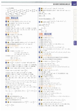 八年级数学上册练习册答案在哪里找？