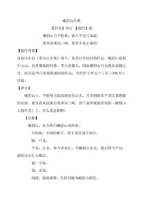 七上古诗词有哪些必背篇目？