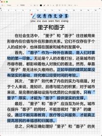 面子，是铠甲还是枷锁？