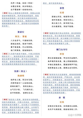 初二上册语文后十首古诗有何重点难点？