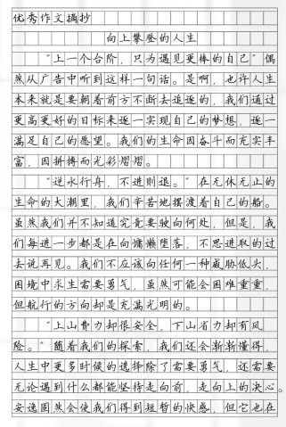 初一优秀作文600字大全，如何写出高分作文？