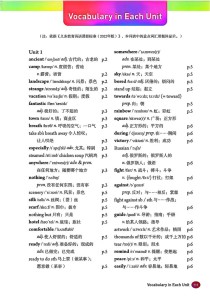 八年级上册英语新人教版