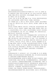 出师表为何成初中常考古诗词？