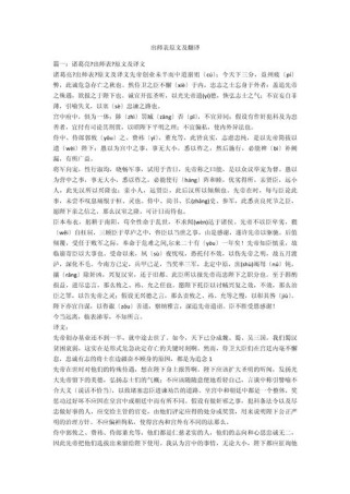 出师表为何成初中常考古诗词？