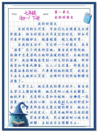 初一第一单元作文，该写什么？怎么写？