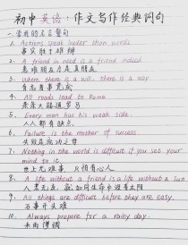 中考英语作文倒装句怎么用才拿高分？