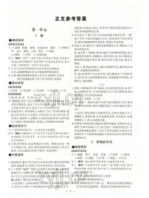 7年级上册语文作业本答案哪里找？