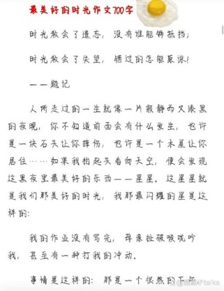 初三最美的时光作文