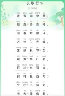 长歌行古诗写作特点有哪些？